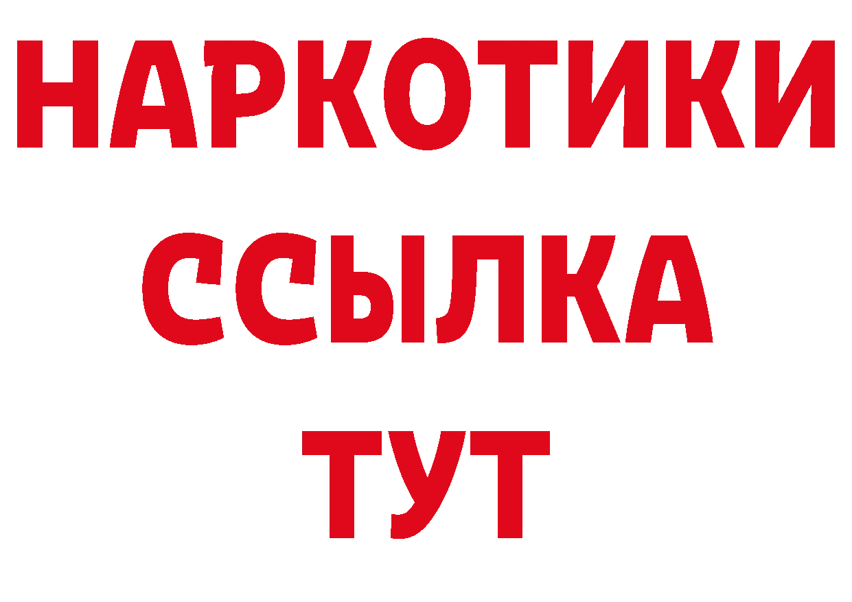 Бутират оксибутират как войти маркетплейс мега Кизилюрт